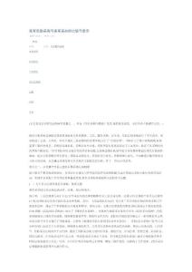 2025年我军后勤采购与美军采办的比较与启示