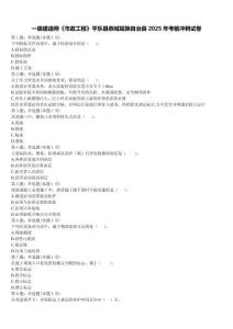 一級建造師《市政工程》平樂縣恭城瑤族自治縣2025年考前沖刺試卷含解析