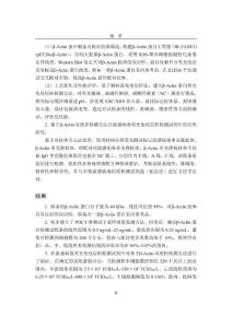 POCT鼻咽拭子采樣質量監(jiān)術建立及在流感檢測中的應用_