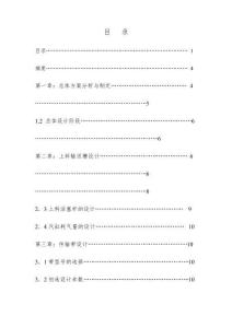 PLC控制直列式加工自动线设计