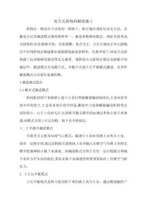 2025年復合式盾構施工