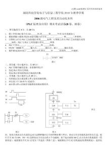 (完整word版)PLC原理及應用試卷B