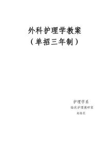 破伤风教案