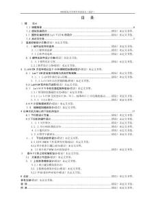 2025年基于labview的溫度采集系統(tǒng)