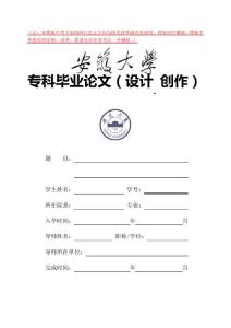 注本模板中带下划线的红色文字均为格式说明或内容说