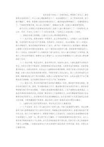 八歲兒童的心理特點