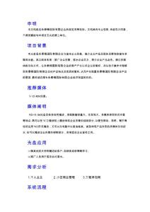 2025年永泰鋒策劃