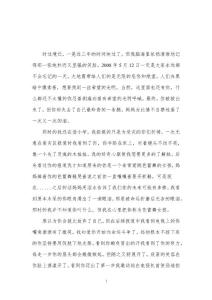 為你而歌_初中生