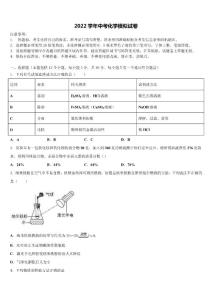 四川廣安友誼中學2022學年中考化學全真模擬試題含解析