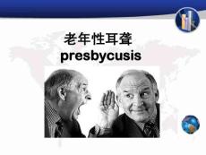 老年性耳聋