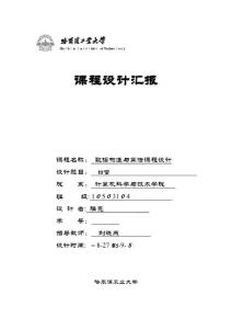 2025年掃雷課程設計報告