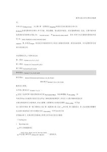 Unit5FeelingExcitedTopic1Youlookexcited教學設計