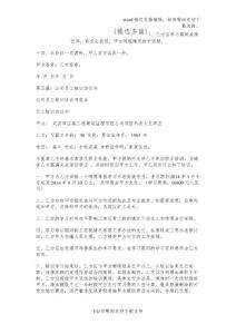 公司員工培訓協議書&#40;精選多篇&#41;