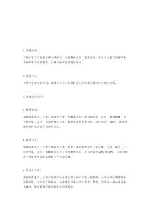 小學三年級語文課上課情況的調查報告