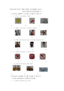 2019年九年級10月月考英語試題-II