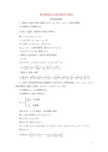 浙江專用2020版高考數學大二輪復習專題三大題考法課數列的綜合應用及數學歸納法課時跟蹤檢測