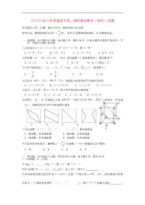廣東省江門市2021屆高三數(shù)學(xué)調(diào)研考試試題 理 新人教A版