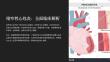 《缩窄性心包炎》课件分享