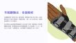 《手腕腱鞘炎》课件