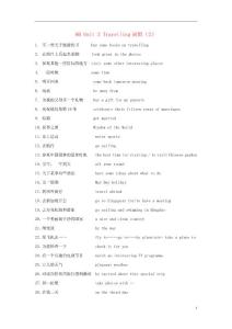 江蘇省丹陽市第三中學(xué)八年級英語下冊 8B Unit 2 Travelling詞組（2） 牛津版