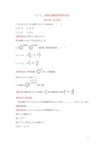 2019_2020學年新教材高中數學第四章指數函數與對數函數4.2.2.1指數函數的圖象和性質課堂檢測素養達標新人教A版必修第一冊
