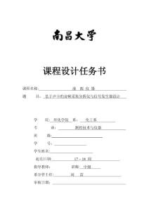 2025年虛擬儀器——LABVIEW課程設(shè)計報告
