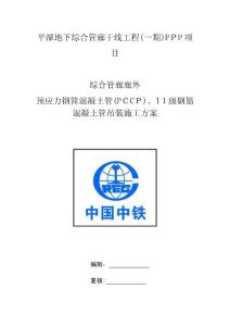 2025年綜合管廊雨水管道施工
