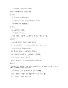 【幼兒教育】小班下學期美術教案《好吃的棒棒糖》