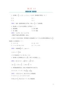 2020_2021學年新教材高中數學第三章函數的概念與性質3.3冪函數課堂課時作業含解析新人教A版必修第一冊(1)