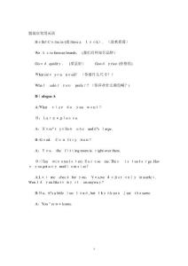 2025年服裝店常用英語