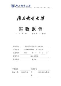 2025年基于LabVIEW的設(shè)計的電壓表的設(shè)計1