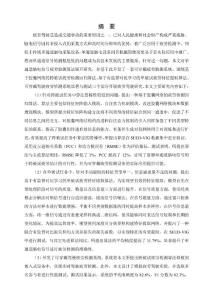 前額單通道腦電信號(hào)的駕駛疲勞研究