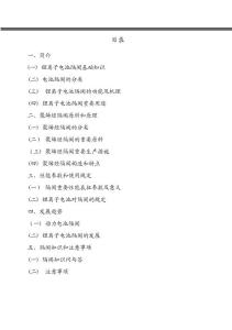 2025年隔膜培訓(xùn)手冊