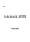 2025年建筑工程圍擋圖集