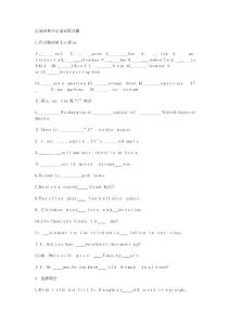 2025年小學定冠詞和不定冠詞練習題