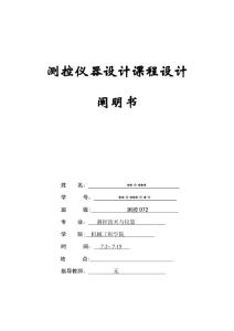 2025年基于LabVIEW的虛擬示波器設(shè)計(jì)