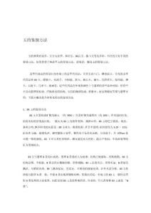 (精选文档)玉石翡翠鉴定方法