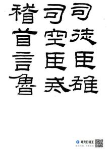 林散之臨乙瑛碑