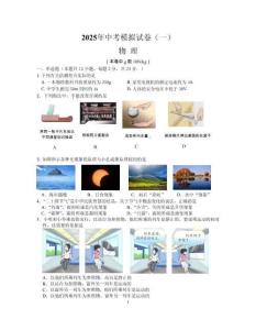 24～25学年4月22日15：30南京联合体【栖霞、雨花、江宁、浦口、溧水】中考物理一模卷【含评分标准】