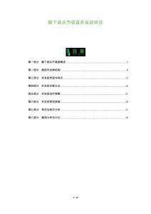 颞下颌关节强直并发症研究-全面剖析