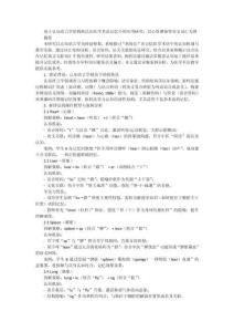 基于認(rèn)知語言學(xué)的拆轉(zhuǎn)法在醫(yī)學(xué)術(shù)語記憶中的應(yīng)用研究：以心肝脾肺腎英文詞匯為例