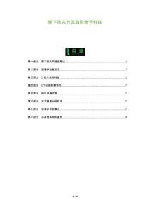 颞下颌关节强直影像学特征-全面剖析