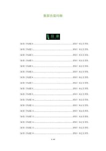 集群負(fù)載均衡-全面剖析