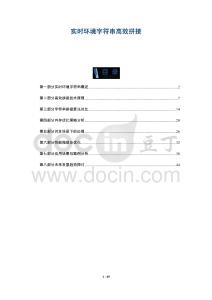 实时环境字符串高效拼接-洞察剖析