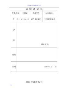 java課程設計-掃雷