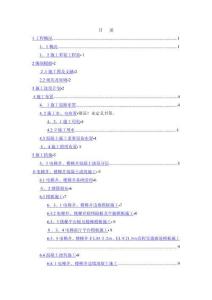 2025年電梯井及樓梯井混凝土施工方案
