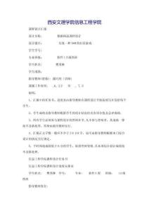 2025年掃雷的課程設(shè)計(jì)報(bào)告