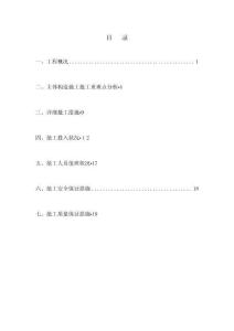 2025年建設(shè)工程搶工方案