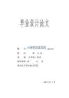 2025年畢業(yè)設計網吧收費系統(tǒng)