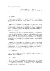 琼脂块实验探究